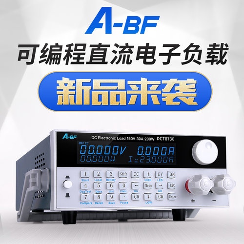 A-BF高精度可程式直流电子负载仪 电池容量与内阻测试仪