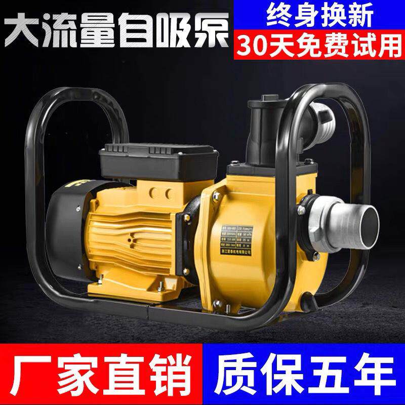电动抽水机农用灌溉大流量380v高扬程自吸泵220v3功率大型寸水泵
