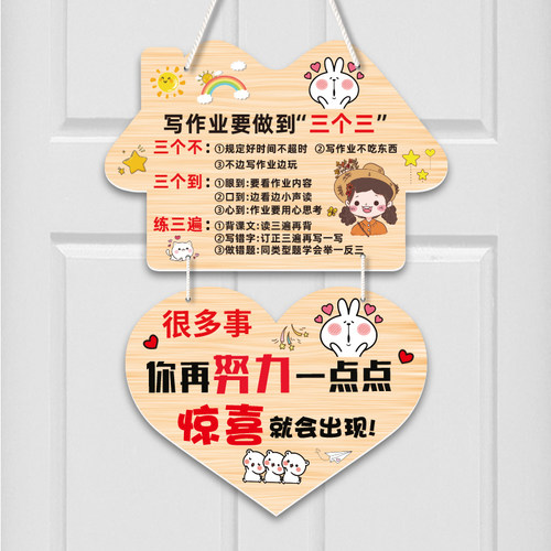 励志标语挂牌好习惯养成家教家规家训挂图孩子学生学习激励门牌
