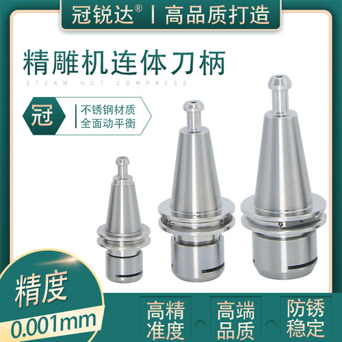 精雕机刀柄ISO20 不锈钢连体ISO25 ER16MS ER20MS SK10不生锈刀柄