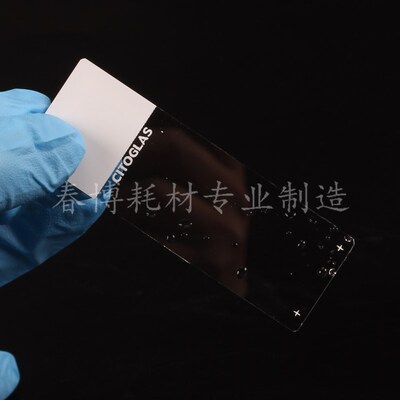 世泰 超白玻璃 粘附载玻片 正电荷防脱 188105W 50片/盒