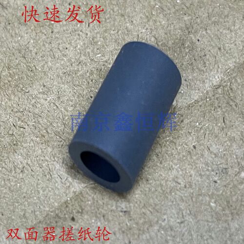 奔图 P3300 3301 3305 3320 M7100 7105 7106dn 7109双面器搓纸轮