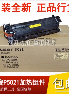 原装立思辰GA7530 3530 3531 3532 3533定影套组 加热组件 热凝器