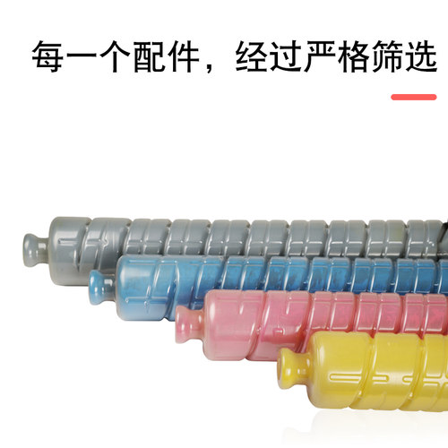 适合理光原装2015粉盒mp c2503硒鼓C2011sp mpc2011墨粉2003碳粉
