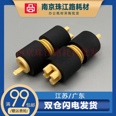 适用 施乐 四代机 IV 3060 3065 3360 C6550 纸盒搓纸轮 进纸轮