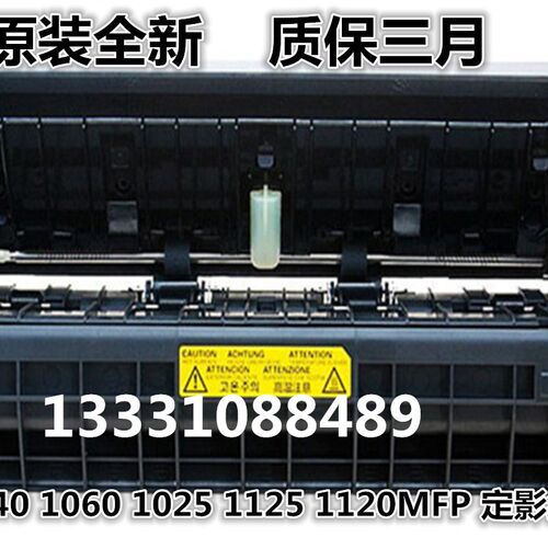 京瓷FS-1040 1060 1020 1025 1125 1120MFP定影组件 加热组件