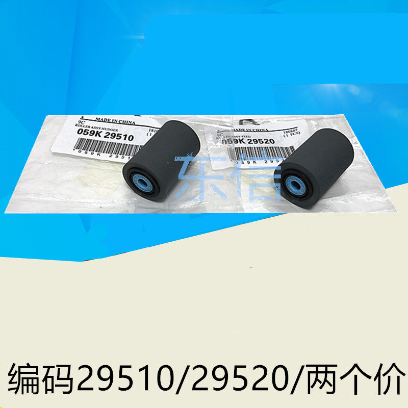 原装施乐4110 4112 1100 4127 4595 D110 D125 进稿输稿器搓纸轮