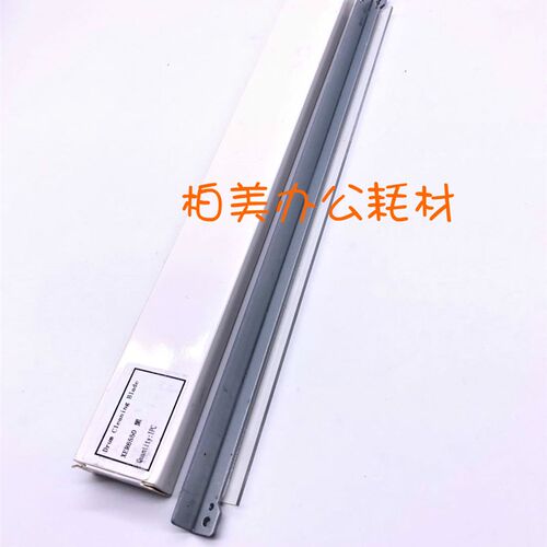 施乐5540 5400 5500 7600 6075 7780 C75 J75 硒鼓刮板刮刀 彩黑
