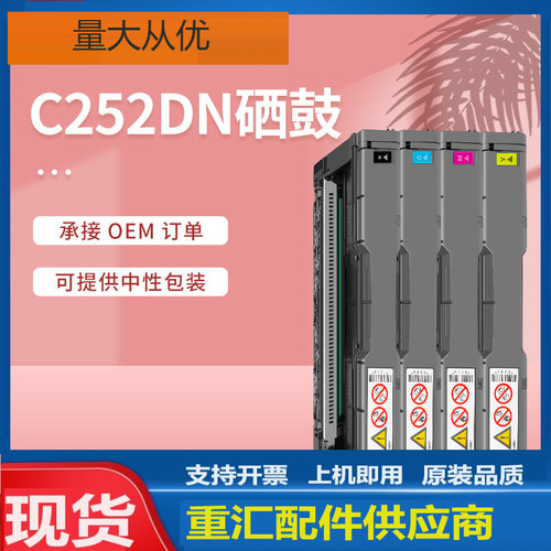 适用理光SPC252DN 252SF硒鼓粉盒Ricoh SPC262Dnw SPC262SFNW墨盒