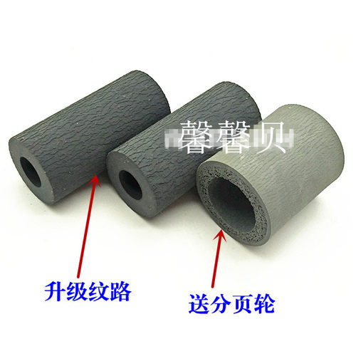 适用中晶DI6250 DI6260S扫描仪搓纸轮 DI6235 DI6240S   进纸轮
