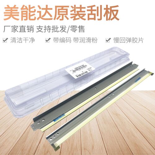 原装 柯美 C227 C7822 C7122 C7128 C7222 C7226 鼓刮板 转印刮刀