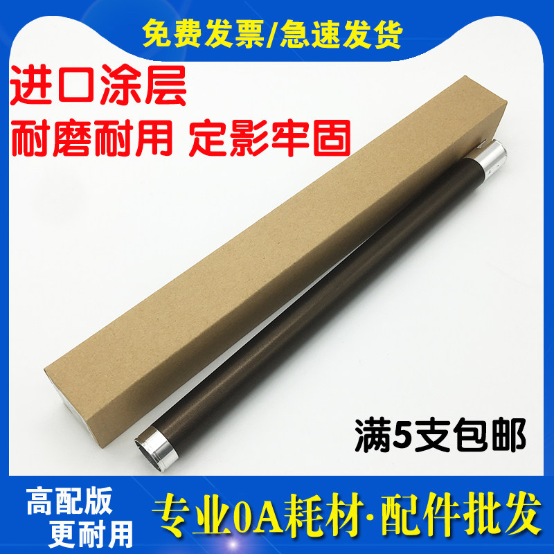 适用美能达DI1611 163V 7616V 162 152 183 7622 定影上辊 加热辊