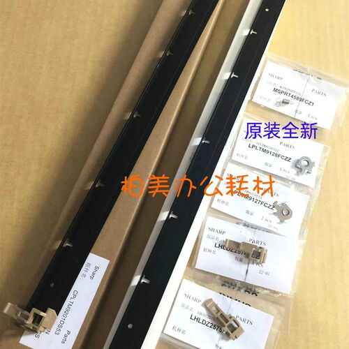 夏普MX2621 3121 3081 3581 4081RC定影分离板组件 铁片弹簧 卡扣