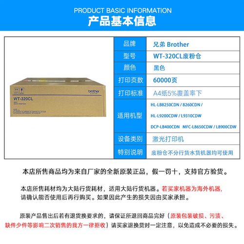 原装兄弟WT-320CL废粉盒 LB8250CDN 8260 L9200 9310 LB400 L8650