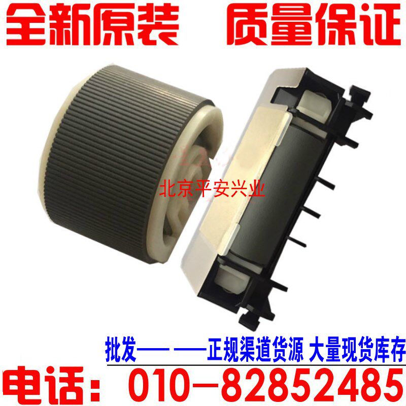 适用原装 施乐2065 2108B  3055 3105 联想6300 6350搓纸轮分页轮