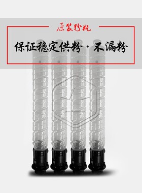 原装碳粉理光MPC C 3502 3002 4502 5502粉盒墨粉巴川粉黑色 彩色