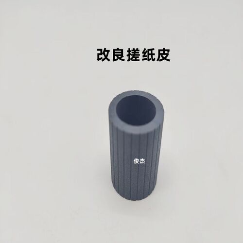 改良 柯美 美能达 BH750 751 600 601 7165 7155 920 纸盒搓纸轮