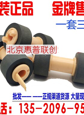 爱普生EPSON2020 施乐202 DP2065 3055 3105 355 255 搓纸轮 三个