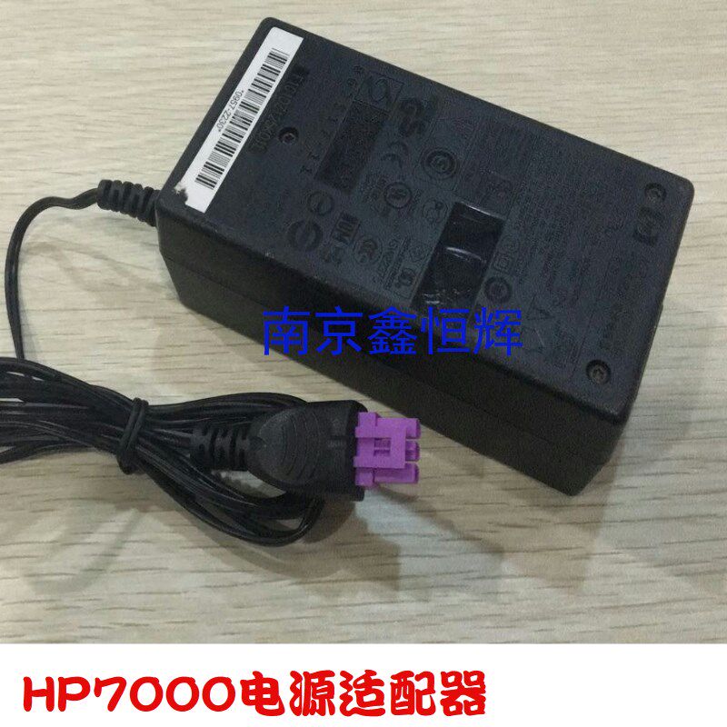 全新 HP 7000 6000 6500 E809a 7380打印机 电源适配器 小电源
