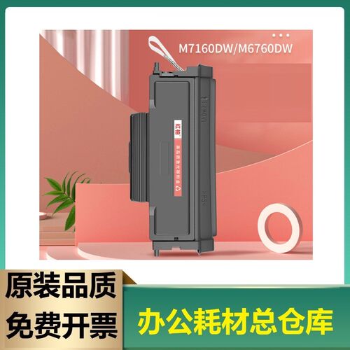 适用to460奔图M7160DW粉盒P3060D碳粉盒M6760dw硒鼓奔图DL461鼓架