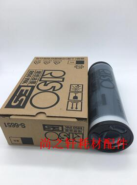 原装正品 理想ES油墨 理想 ES 2561 2591 2551 3761C 3791C油墨