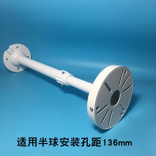 60-120cm半球AP摄像机支架伸缩支架铝合金吊装监控摄像机伸缩大盘