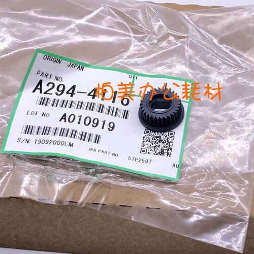 适用原装理光1106 1350 907 1107 1357 1356清洁纸棉辊压力辊齿轮