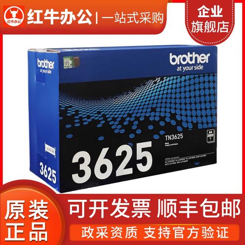 兄弟5728原装TN3625XL墨粉盒L5518 L5218DN 5228DW L6418硒鼓5718