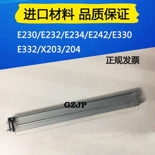 适用利盟E230 E232  E342 X340 X342n X203 X204n硒鼓刮板 刮刀片