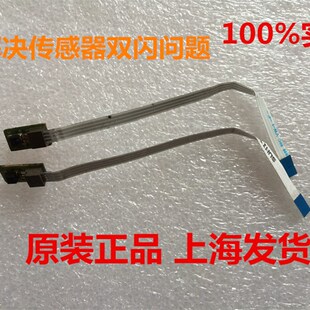 爱普生EPSON ME1100 R1390 L1300喷头传感器字车传感器测纸传感器