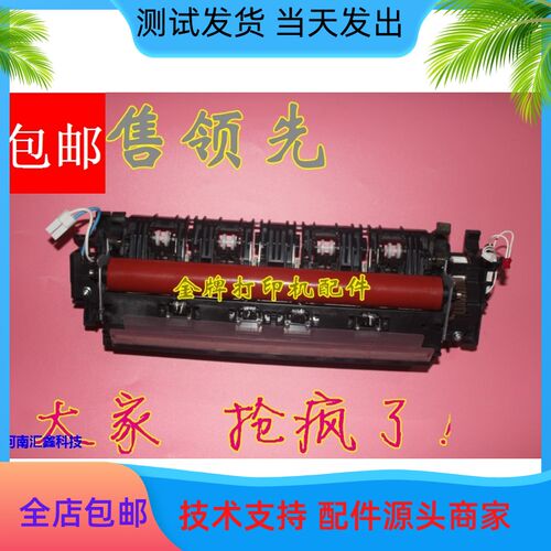 兄弟3150定影器 3140 3170 9020加热器 定影组件 加热组件 原装