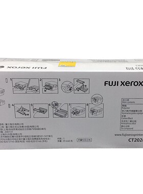 原装富士施乐粉盒M248db P288dw P248db P248b打印机墨粉硒鼓粉筒