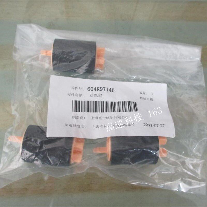 适用全新原装 施乐 V2060 V3060 V2265 V2263 纸盒搓纸轮 5代