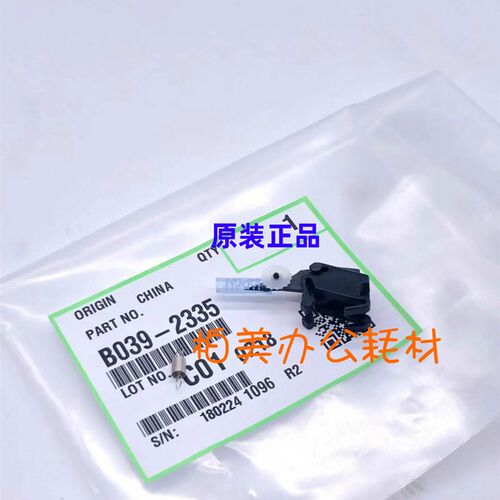 适用于理光2015 2018 2500 1813 2013 2001 1810 硒鼓分离爪 鼓爪