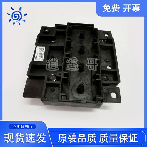 原装 EPSON爱普生L301喷头 L380 L220 L551 L310 L565 L130打印头