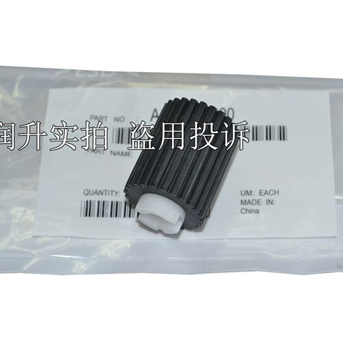原装震旦 AD C455 C555 C655 455E 555E 655E C309 369纸盒搓纸轮