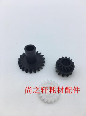 美能达 DI2510 3510 3010 BH283 363 423  223 7728 显影 齿轮
