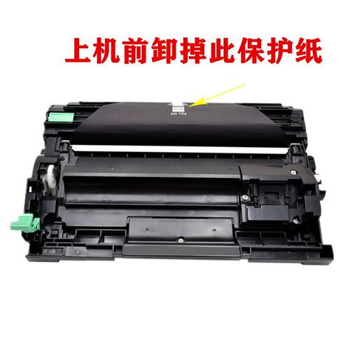 适用兄弟7530dn粉盒TN B020 b7500d 7720 2050 b2000d DR 020硒鼓