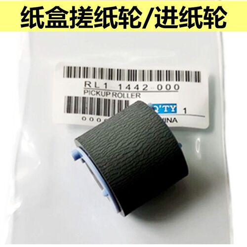 适用 HP M104a搓纸轮 m106 M132a M134a fn nw m203dw纸盒进纸轮