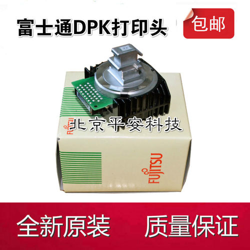 【原装全新】富士通DPK300 DPK500 DPK810 DPK800打印头 900针头
