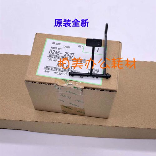 适用于原装 理光2014纸张检测杆 MP2014D MP2014AD 纸盒 传感器杆