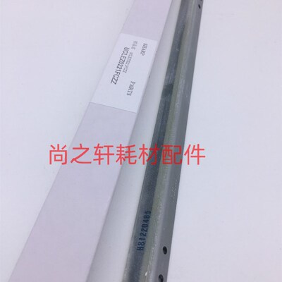 夏普MX 4128 5128 4148 5148 NC 转印 转印组件 转印带 清洁 刮板