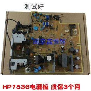 适用 原装 HP1536电源板 HP1536电源板 HP1566电源板