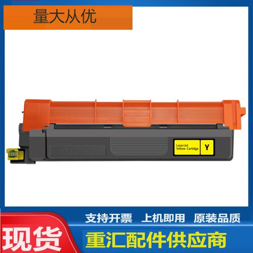 适用兄弟TN258粉盒HL-L3240 L3280CDW墨盒MFC-L3755CDW打印机碳粉