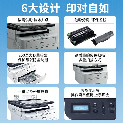 兄弟DCP-B7628DW黑白激光打印机打印复印扫描一体机无线wifi打印