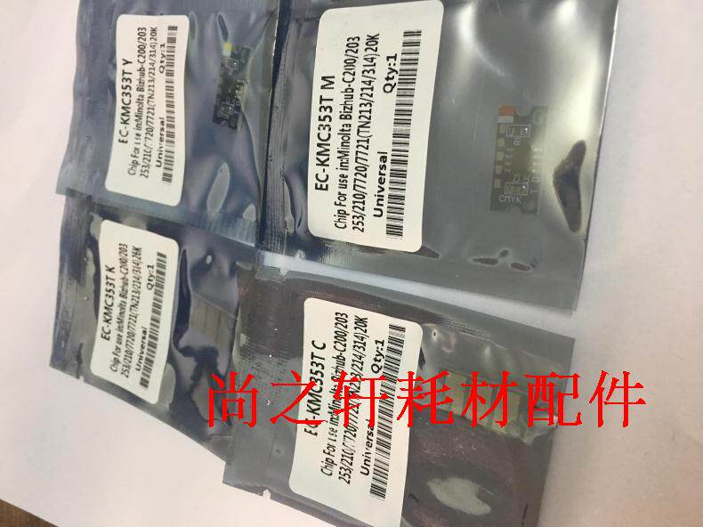 适合美能达C200 353 粉盒 芯片C253 C210 C203 8650硒鼓芯片 兼容