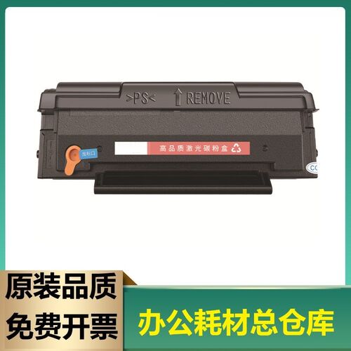 全新适用奔图m6203硒鼓m6200w墨盒p2200w一体打印机pd203t 碳粉盒