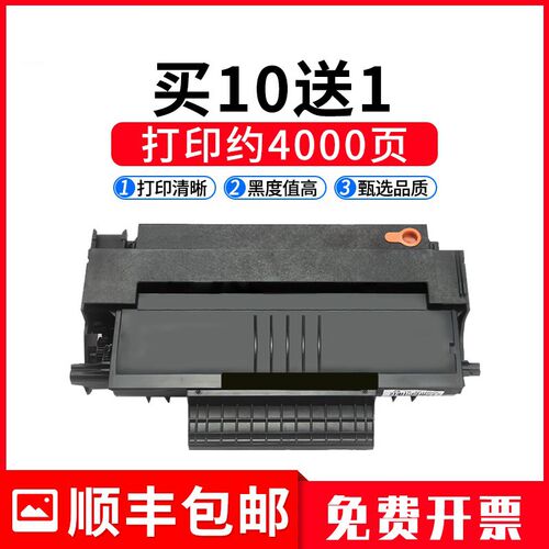 适用联想M7025 M7125打印机硒鼓 LD2770碳粉盒 MP5401C硒鼓