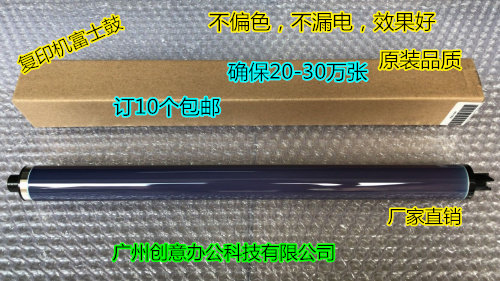 施乐DCC3300 2200 2255 2250 3360 3370 4470 5575鼓芯硒鼓富士鼓
