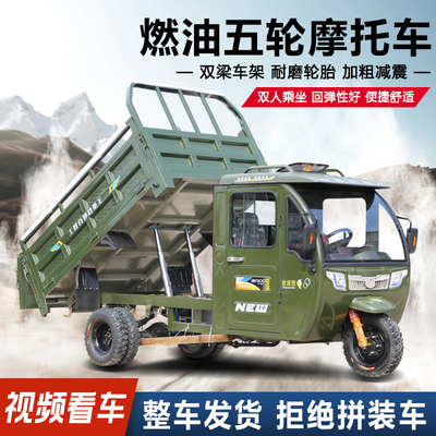 半封闭自卸三轮汽油摩托车宗申燃油三轮车农用货运载重五轮爬坡王